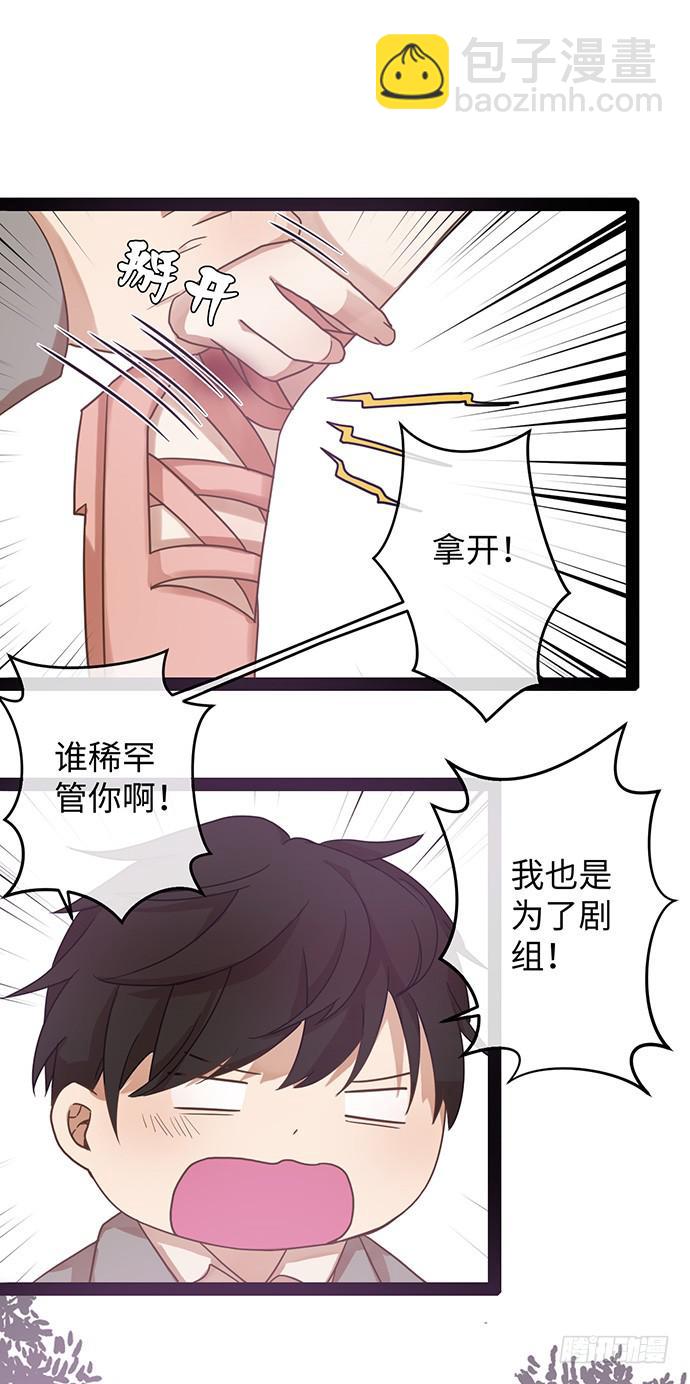 肯定故意崴到脚-第12话