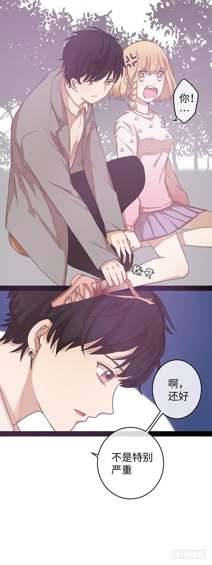 肯定故意崴到脚-第12话