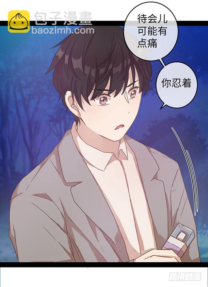 肯定故意崴到脚-第12话