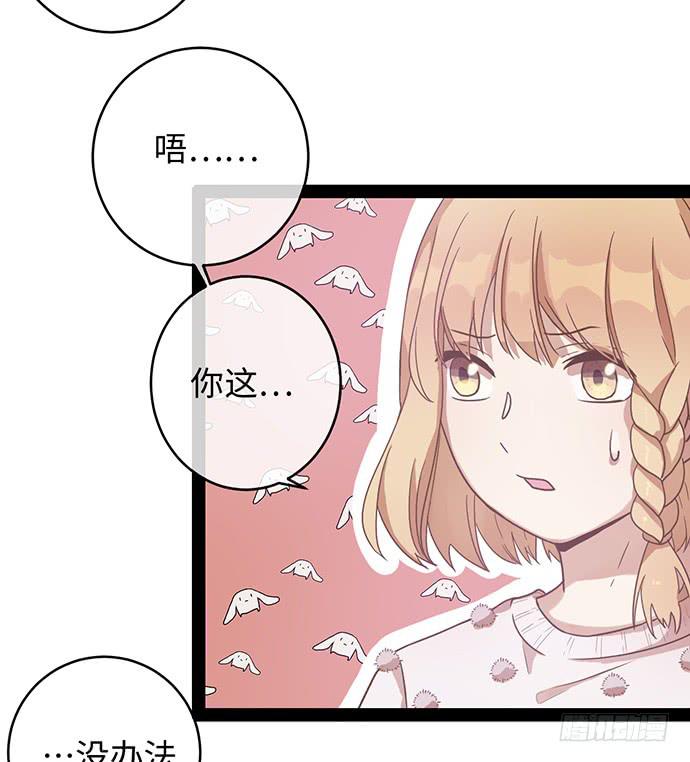 肯定故意崴到脚-第12话