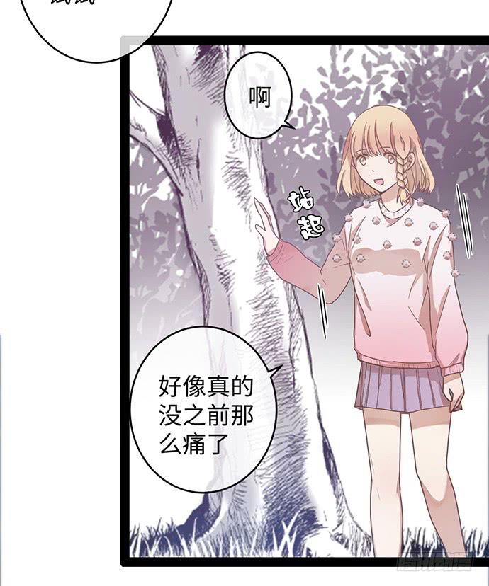 肯定故意崴到脚-第12话