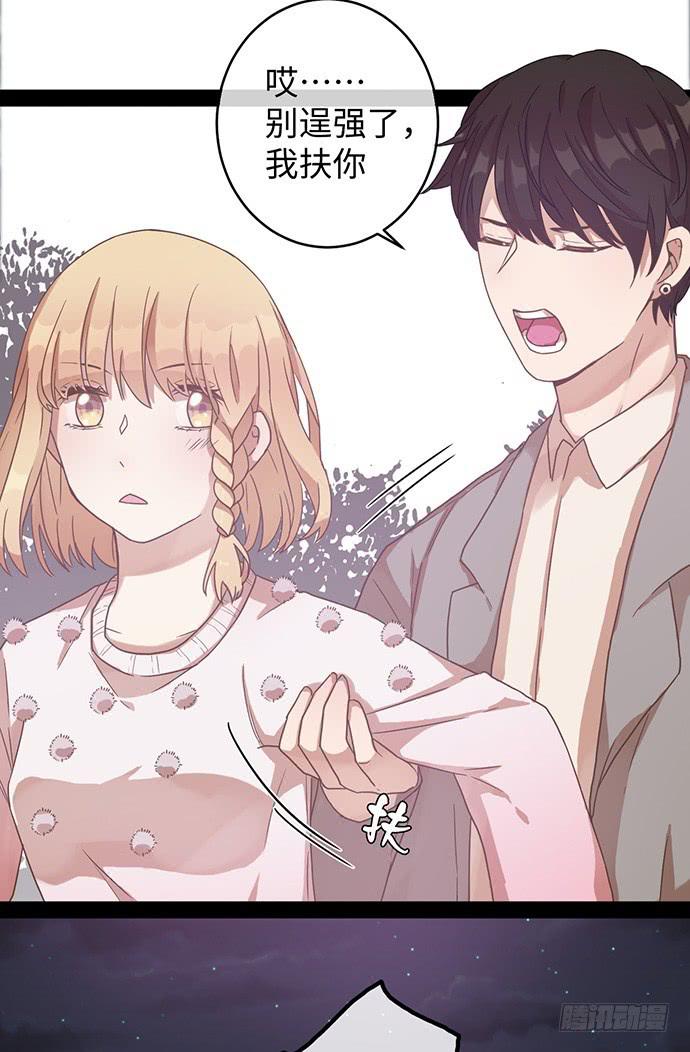 肯定故意崴到脚-第12话