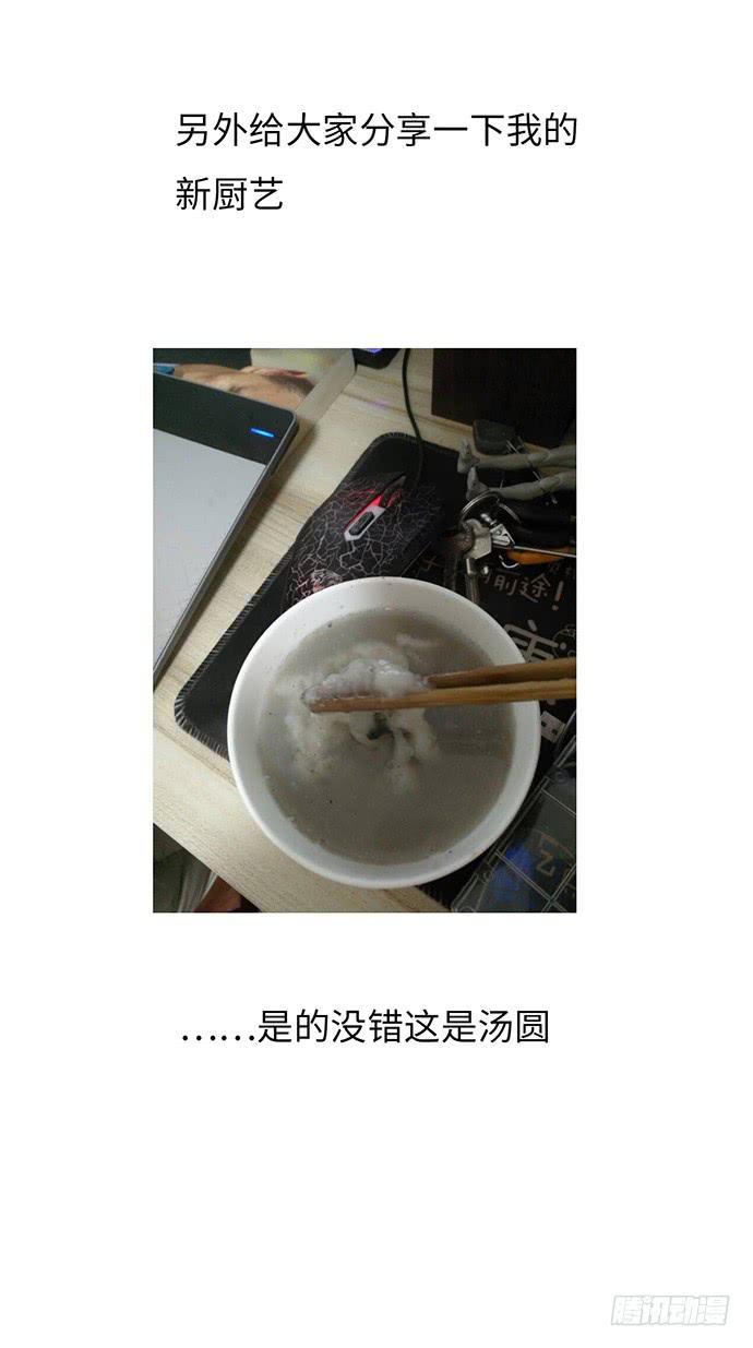 肯定故意崴到脚-第12话