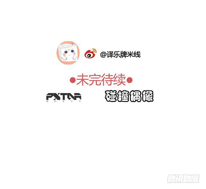 肯定故意崴到脚-第12话