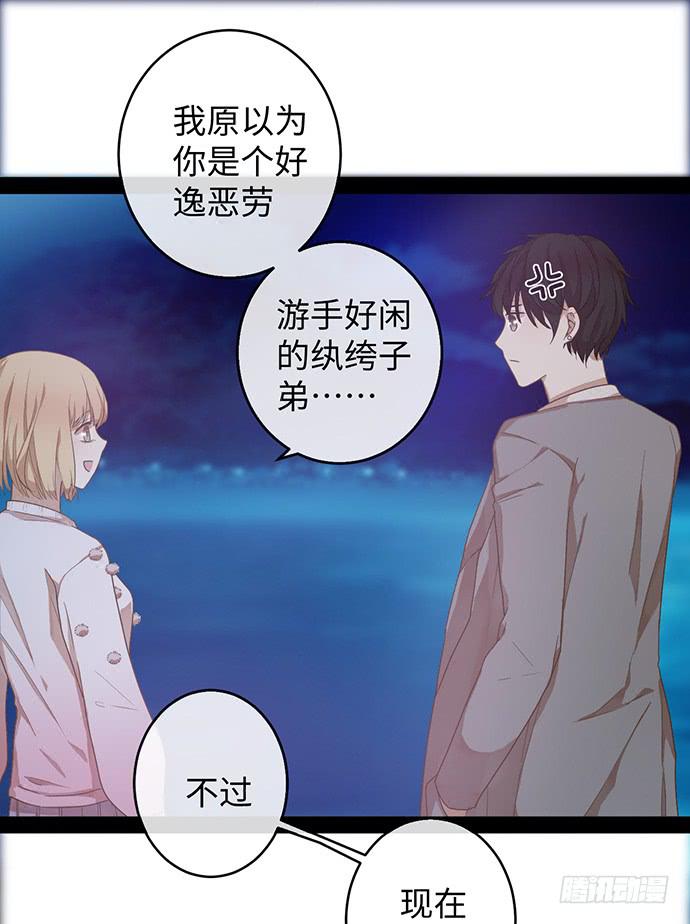 肯定故意崴到脚-第12话