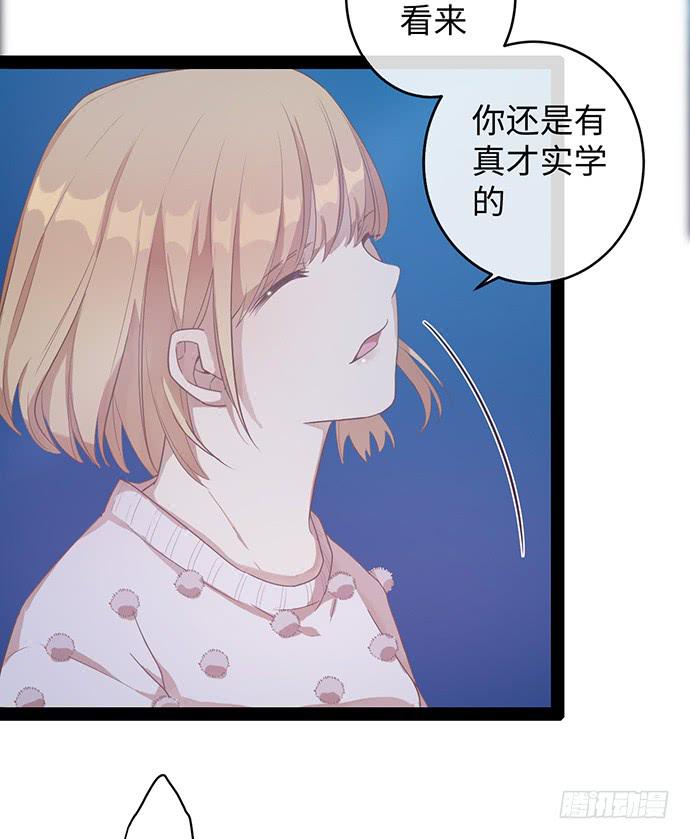 肯定故意崴到脚-第12话