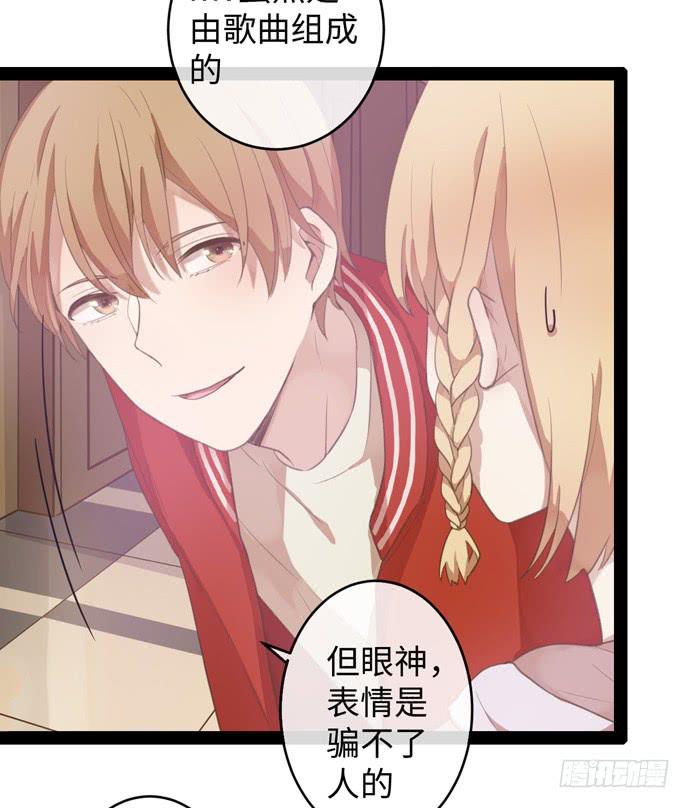 突然闪现的内心-第14话