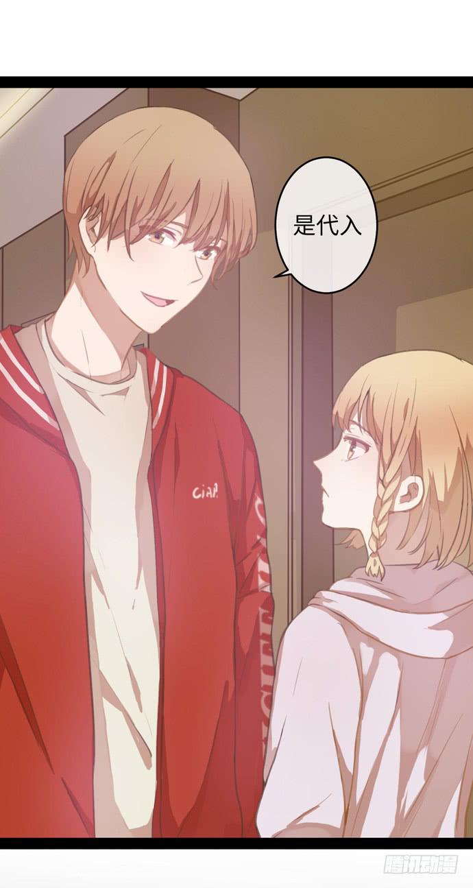 突然闪现的内心-第14话