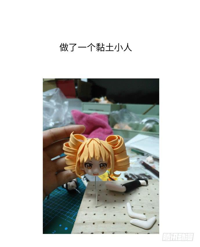 突然闪现的内心-第14话