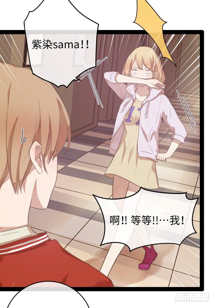 突然闪现的内心-第14话