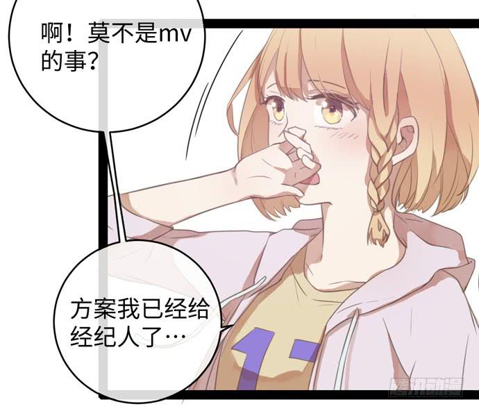 突然闪现的内心-第14话