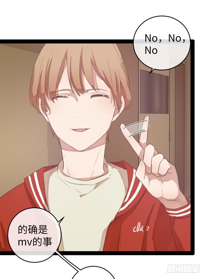 突然闪现的内心-第14话