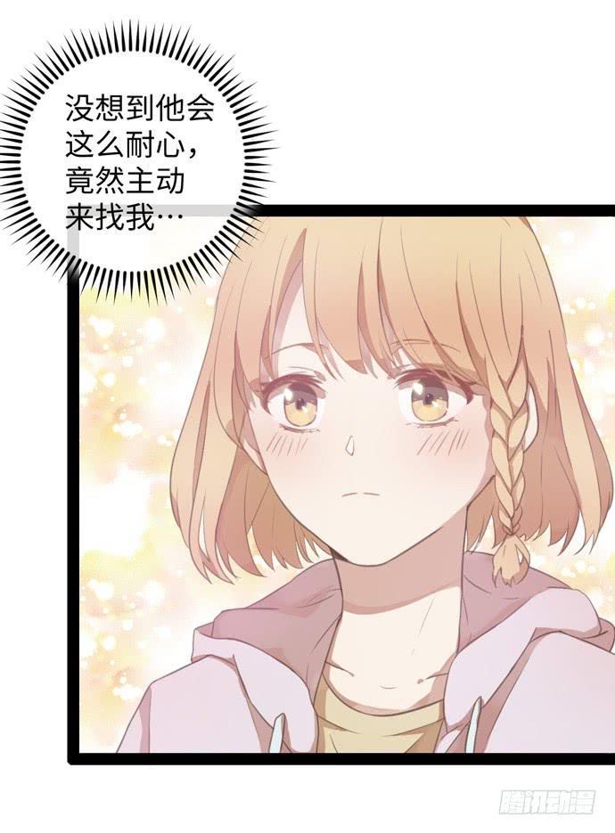 突然闪现的内心-第14话