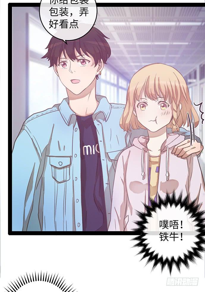 女装大佬真华丽-第16话