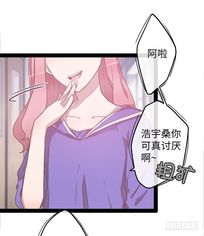 女装大佬真华丽-第16话