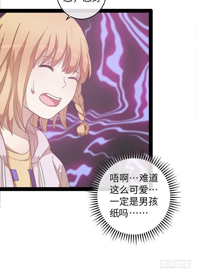 女装大佬真华丽-第16话