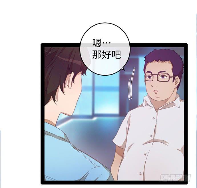 女装大佬真华丽-第16话