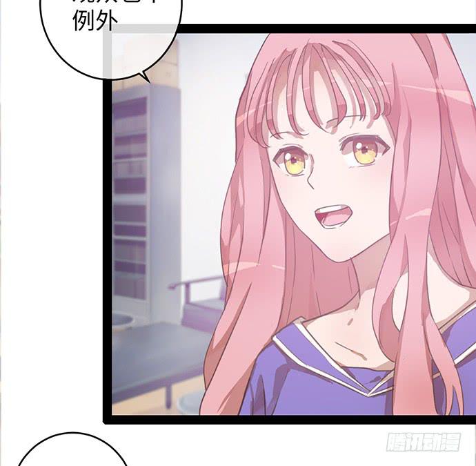 女装大佬真华丽-第16话