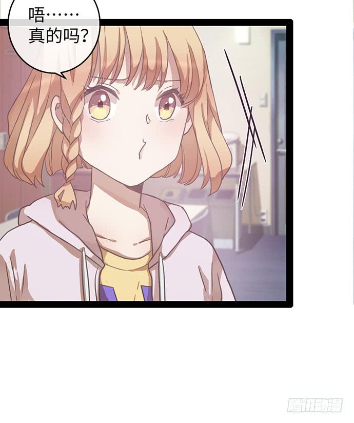 女装大佬真华丽-第16话