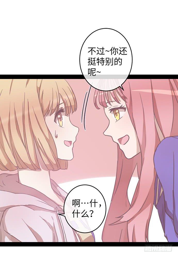 女装大佬真华丽-第16话