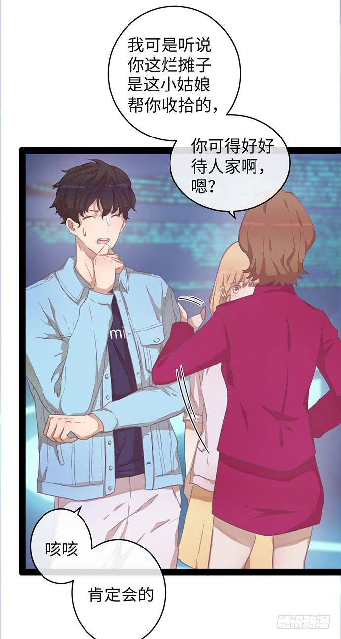 女装大佬真华丽-第16话