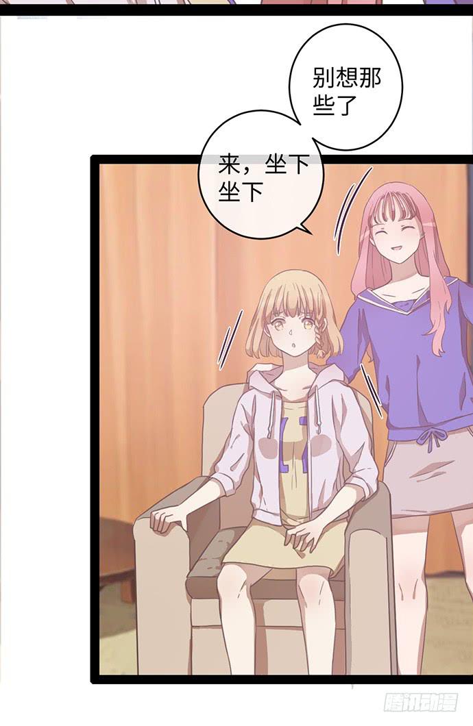 女装大佬真华丽-第16话