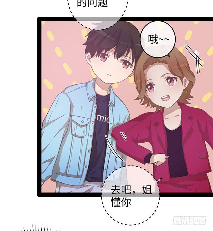 女装大佬真华丽-第16话