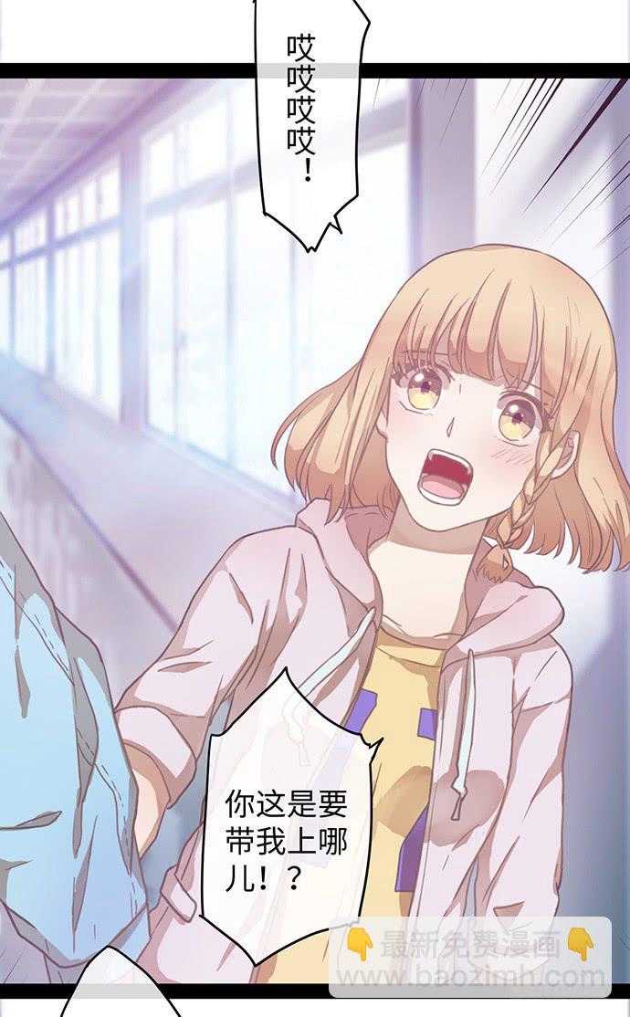 女装大佬真华丽-第16话