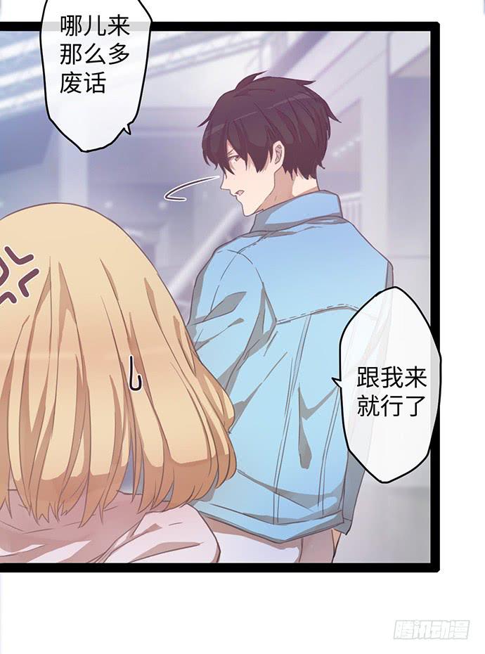 女装大佬真华丽-第16话