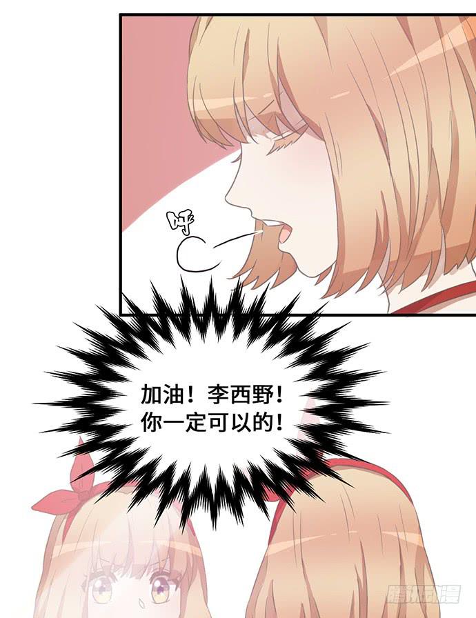 居然没有摆架子-第20话