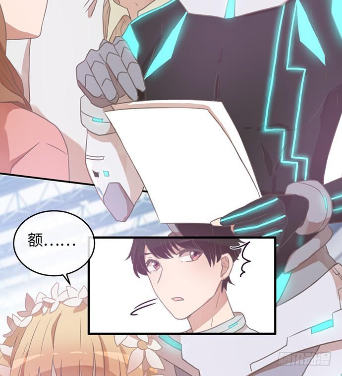 居然没有摆架子-第20话