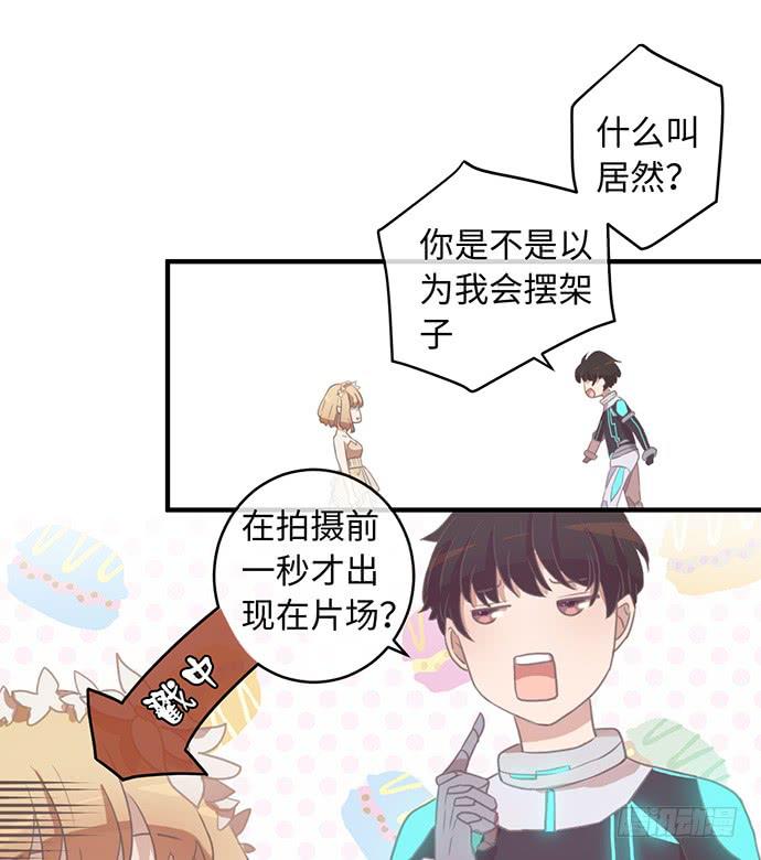 居然没有摆架子-第20话