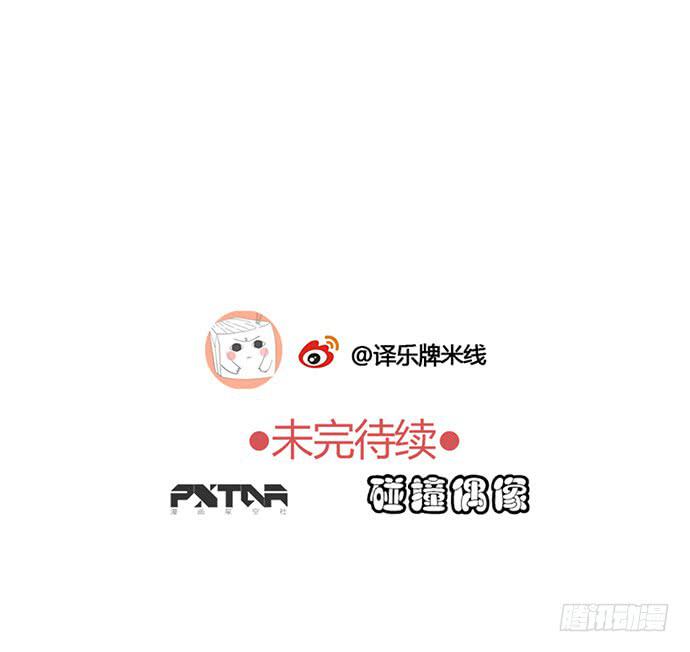 居然没有摆架子-第20话