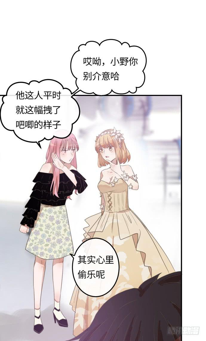 认真磨练的演技-第22话