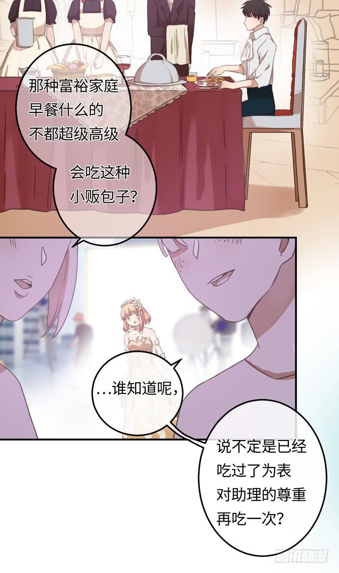 认真磨练的演技-第22话