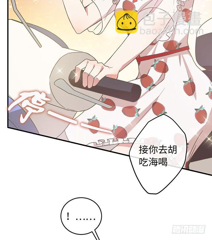 满面春光带你飞-第24话