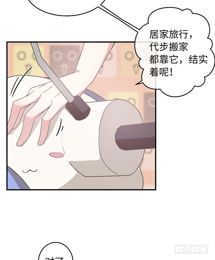 满面春光带你飞-第24话