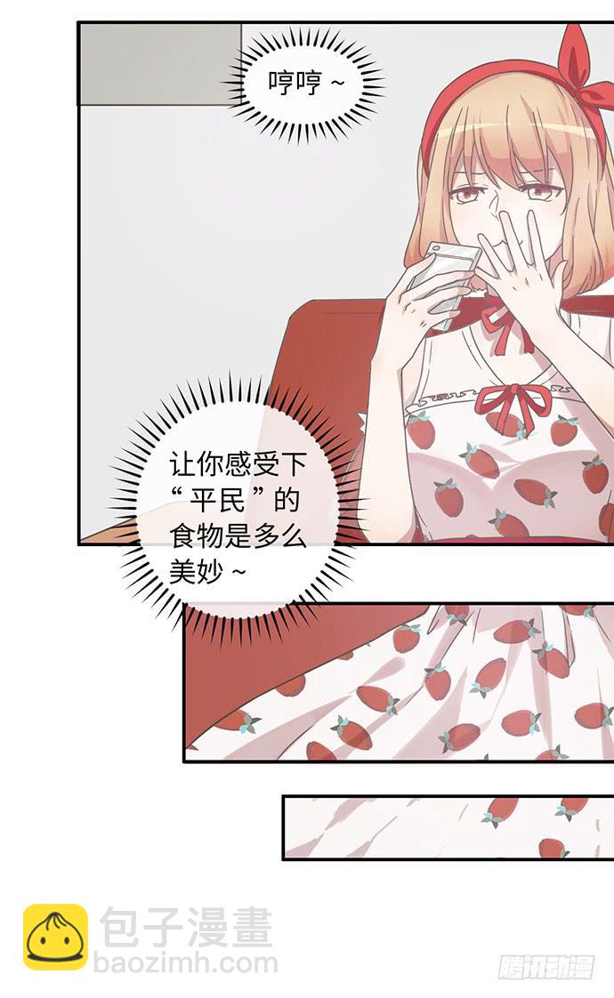 满面春光带你飞-第24话