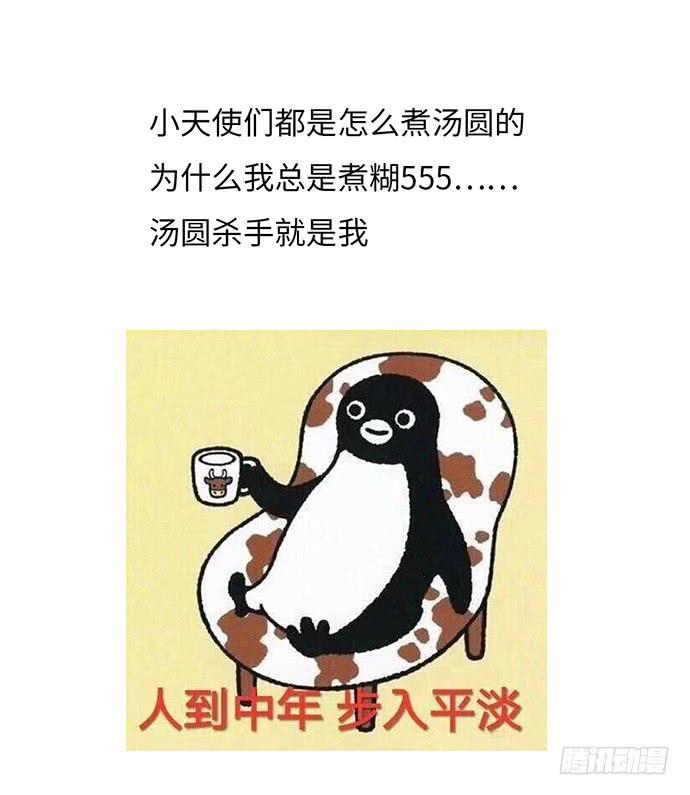 满面春光带你飞-第24话