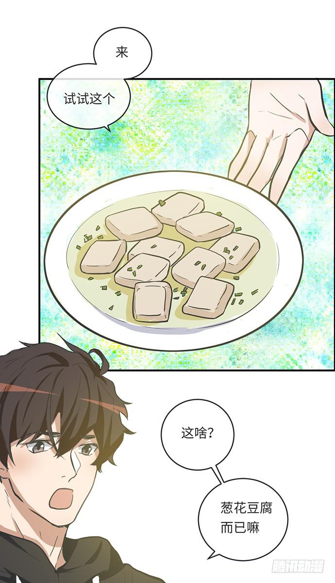 开开心心偷着乐-第26话