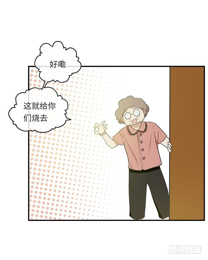 开开心心偷着乐-第26话