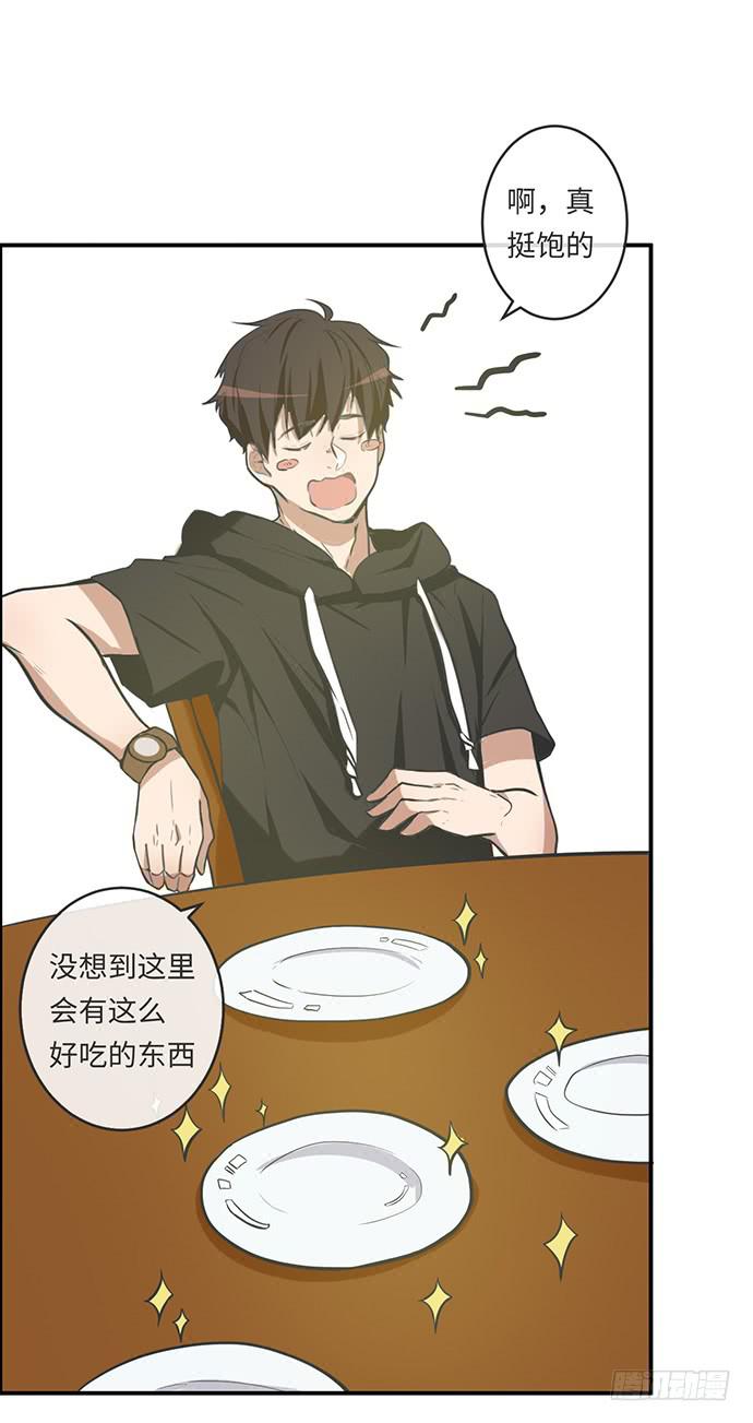 开开心心偷着乐-第26话