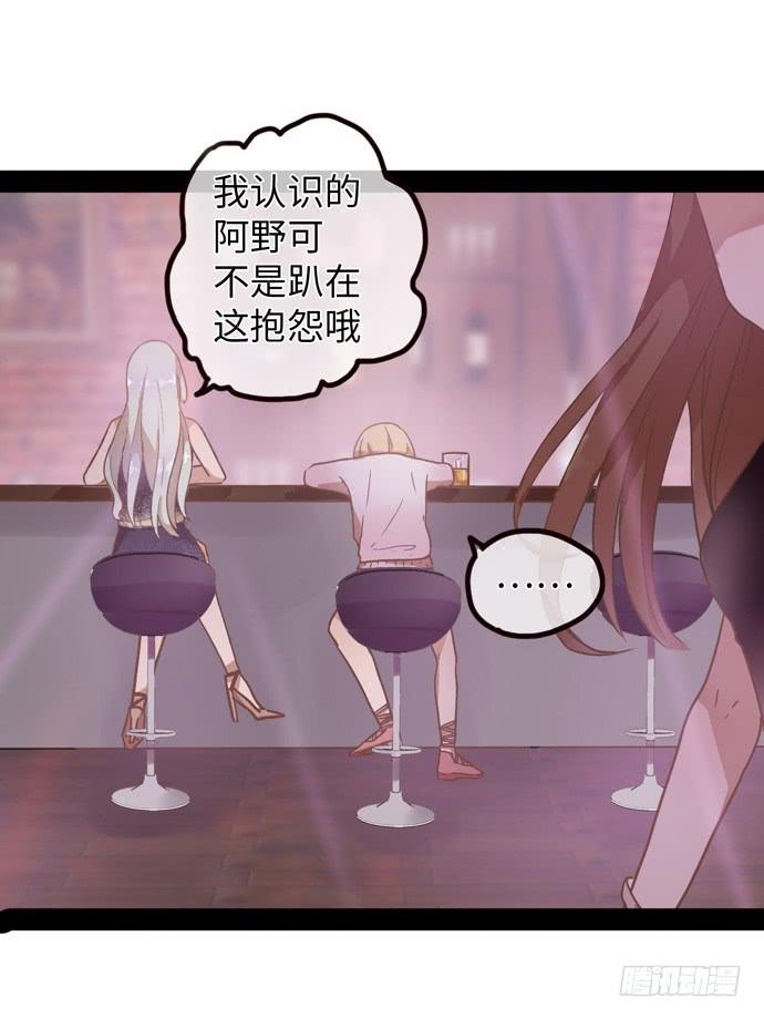 纨绔的他我来收-第4话