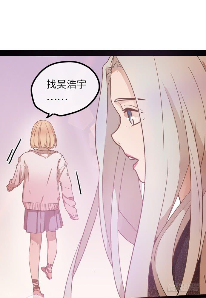 纨绔的他我来收-第4话