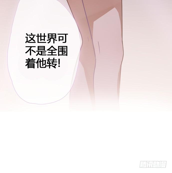 纨绔的他我来收-第4话