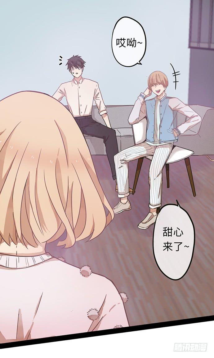 纨绔少爷用力干-第6话