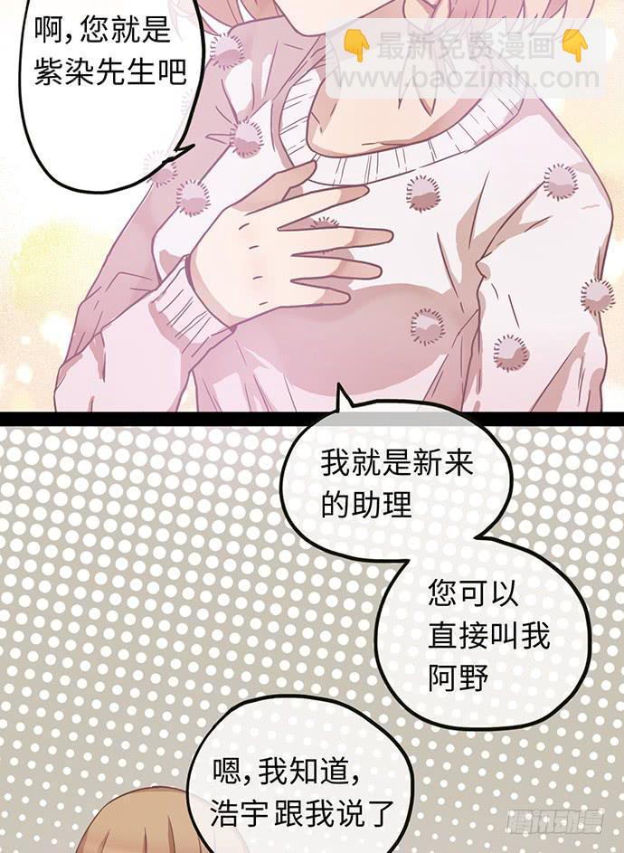 纨绔少爷用力干-第6话