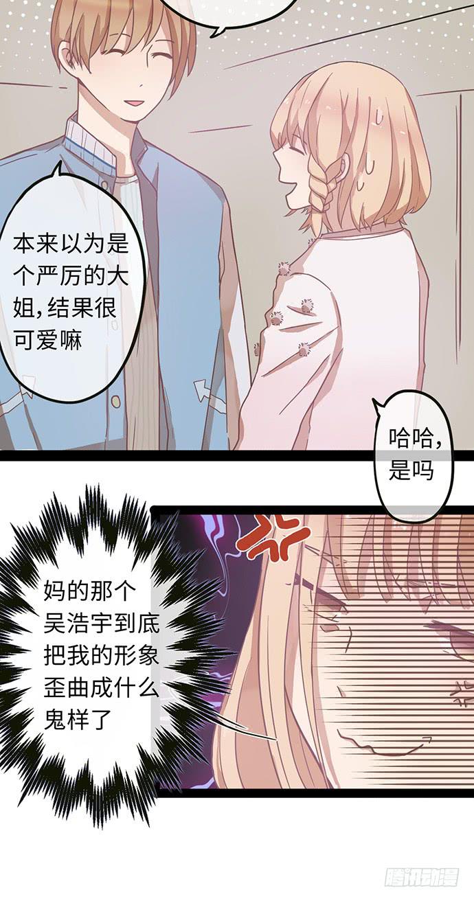 纨绔少爷用力干-第6话