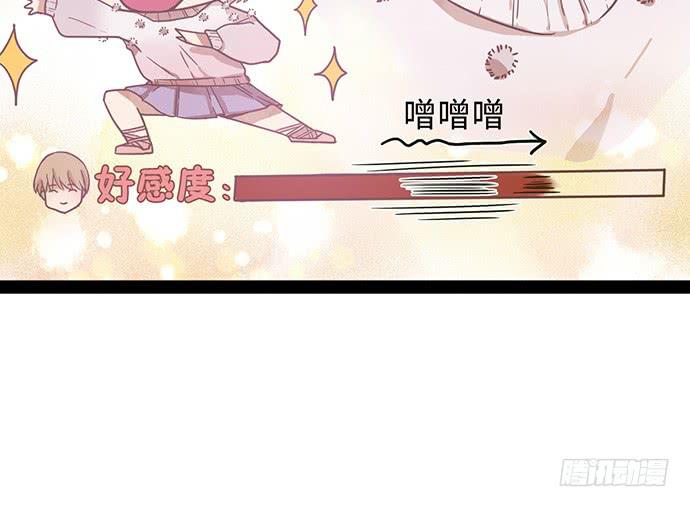 纨绔少爷用力干-第6话