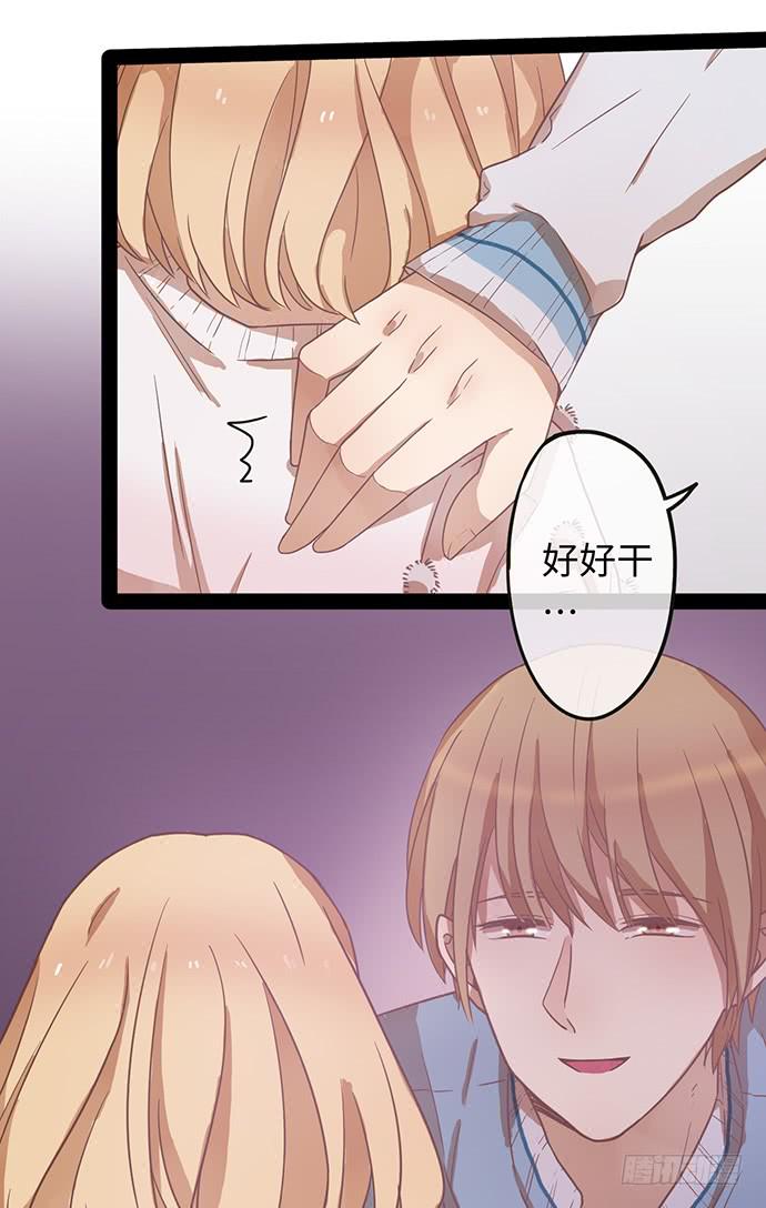 纨绔少爷用力干-第6话